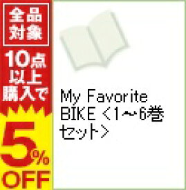 楽天市場 My Favorite Bike 全巻の通販
