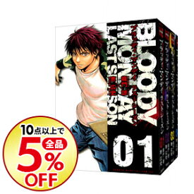 楽天市場 Bloody Monday ラストシーズン 全巻の通販 楽天市場 Bloody Monday ラストシーズン 全巻の通販