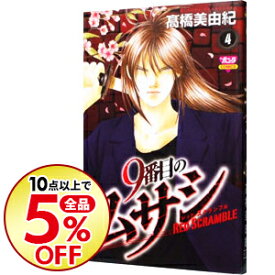 楽天市場 9番目のムサシ レッドスクランブル 中古の通販