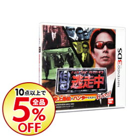 楽天市場 3ds 逃走中の通販