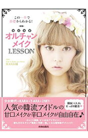 楽天市場 オルチャン ファッション 本 雑誌 コミック の通販