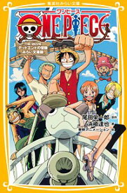 楽天市場 One Piece 絵本 児童書 図鑑 本 雑誌 コミック の通販