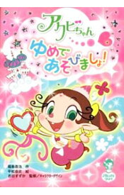 楽天市場 アクビちゃんの通販