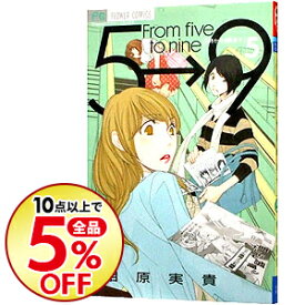 楽天市場 5時から9時まで コミック 本 雑誌 コミック の通販