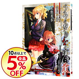 楽天市場 うみねこのなく頃に Episode7の通販