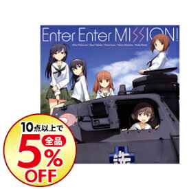 楽天市場 ガールズ Enter Enter Mission サウンドトラック Cd Cd Dvdの通販 楽天市場 ガールズ Enter Enter Mission サウンドトラック Cd Cd Dvdの通販
