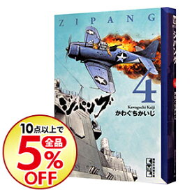 楽天市場 ジパング コミック 文庫 かわぐちかいじの通販