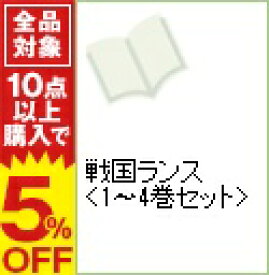 楽天市場 戦国ランス 全巻の通販