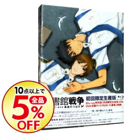 楽天市場 Dvd 図書館戦争 アニメの通販 楽天市場 Dvd 図書館戦争 アニメの通販