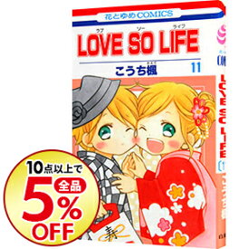 楽天市場 Love So Life 中古の通販