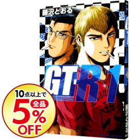 楽天市場 藤沢とおる Gt Rの通販