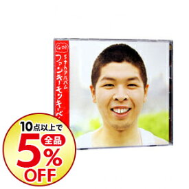 楽天市場 Funky Monkey Babys Dvdの通販