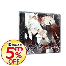 楽天市場 Psp ディアボリックラヴァーズ Cd Cd Dvd の通販 楽天市場 Psp ディアボリックラヴァーズ Cd Cd Dvd の通販