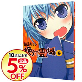 楽天市場 絶対 霊域の通販