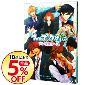 楽天市場 うたプリ 中古 本 雑誌 コミック の通販
