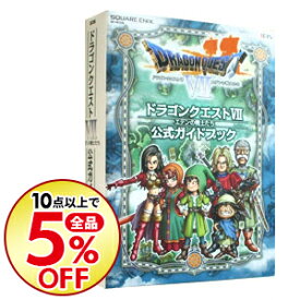 楽天市場 ドラクエ7 攻略本の通販 楽天市場 ドラクエ7 攻略本の通販