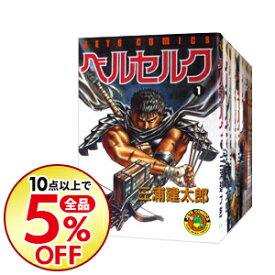 楽天市場 ベルセルク 全巻セット コミック 本 雑誌 コミック の通販