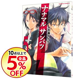 楽天市場 ナナマルサンバツ 12 中古の通販