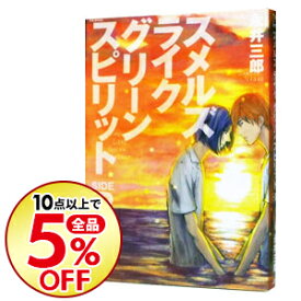 楽天市場 スメルズライクグリーンスピリット Side Bの通販