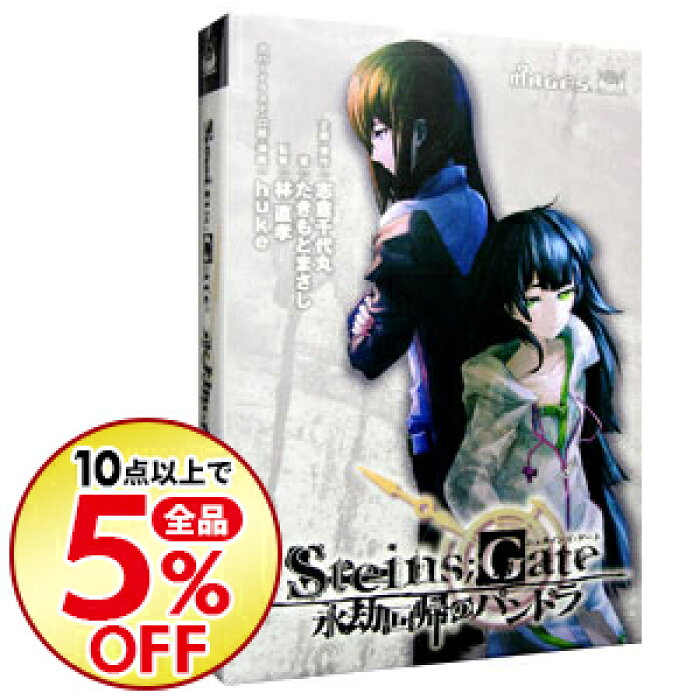 中古 Cd Book Steins Gate 永劫回帰のパンドラ 宮野真守 関智一 花澤香菜 Product Details Japanese Proxy Shopping Service From Japan