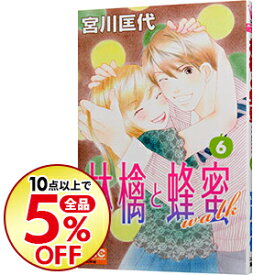 楽天市場 林檎と蜂蜜walk 中古の通販