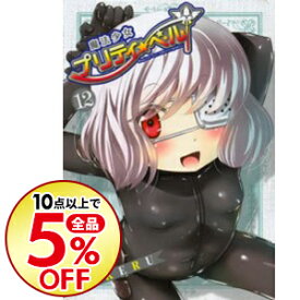 楽天市場 魔法少女プリティ ベル 中古の通販