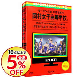 楽天市場 めちゃイケ 赤dvd 岡村女子高等学校の通販