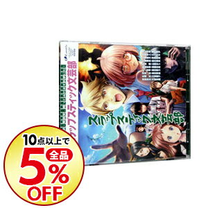楽天市場 中古 境界の彼方 ドラマｃｄ スラップスティック文芸部 アニメ ネットオフ楽天市場支店