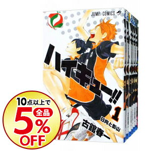 楽天市場 中古 ハイキュー 全４５巻セット 古舘春一 コミックセット ネットオフ楽天市場支店