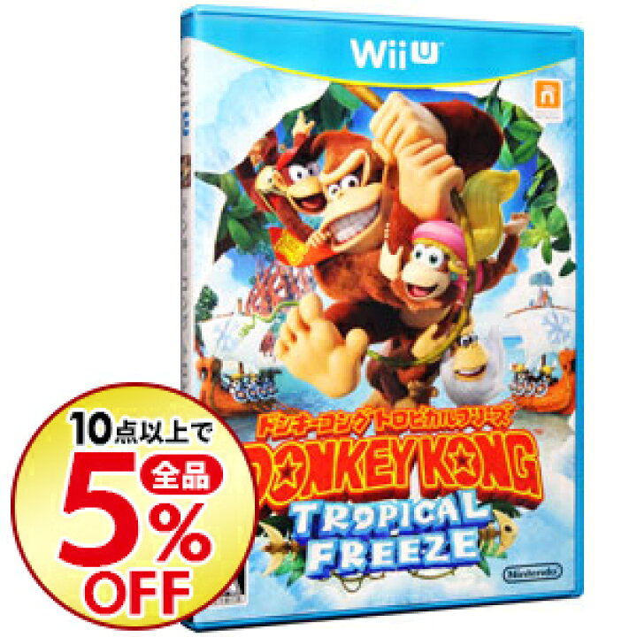 楽天市場 中古 wii u ドンキーコング トロピカルフリーズ ネットオフ楽天市場支店 楽天市場 中古 wii u ドンキーコング トロピカルフリーズ ネットオフ楽天市場支店