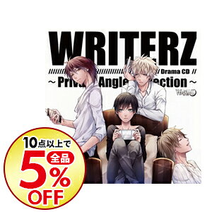 楽天市場 中古 writerz ドラマcd private angle collection アニメ ネットオフ楽天市場支店