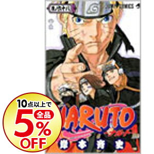 楽天市場 中古 naruto 68 岸本斉史 ネットオフ楽天市場支店 楽天市場 中古 naruto 68 岸本斉史 ネットオフ楽天市場支店