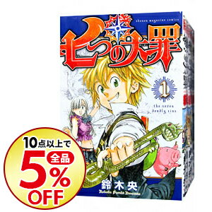 楽天市場 中古 七つの大罪 １ ４１巻セット 鈴木央 コミックセット ネットオフ楽天市場支店