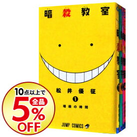 楽天市場 暗殺教室 全巻セット 少年 コミック 本 雑誌 コミックの通販
