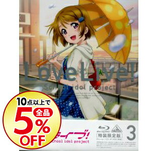 楽天市場 中古 ｂｌｕ ｒａｙ ラブライブ ３ 特装限定版 小説 特典ｃｄ ブックレット カード クリアケース付 京極尚彦 監督 ネットオフ楽天市場支店
