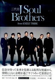 【中古】三代目J　Soul　Brothers　from　EXILE　TRIBE / J　Soul　Brothers（3代目）