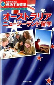 楽天市場 地球の歩き方 留学 ニュージーランドの通販 楽天市場 地球の歩き方 留学 ニュージーランドの通販