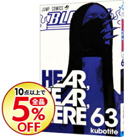 楽天市場 中古市場 Bleach 55 コミック 本 雑誌 コミック の通販