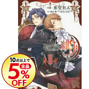 楽天市場 中古 ｄｅａｒ ｇｉｒｌ ｓｔｏｒｉｅｓ 緋月 3 氷堂れん ネットオフ楽天市場支店
