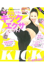 楽天市場 道端アンジェリカの通販