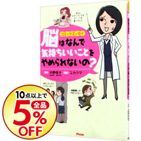 楽天市場 気持ちいいこと やめられないの通販
