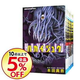 楽天市場 本田真吾 ハカイジュウ 中古の通販