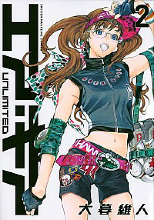 楽天市場】【中古】エア・ギア UNLIMITED 2/ 大暮維人  