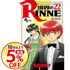 楽天市場 境界のrinneの通販