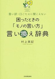 楽天市場 言い換え 中古 ライフスタイル 本 雑誌 コミック の通販