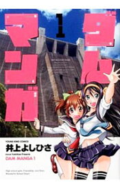 楽天市場 ダムマンガ 井上の通販