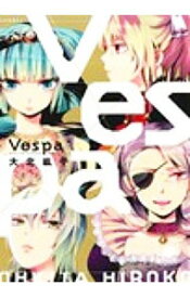 【中古】Vespa / 大北紘子