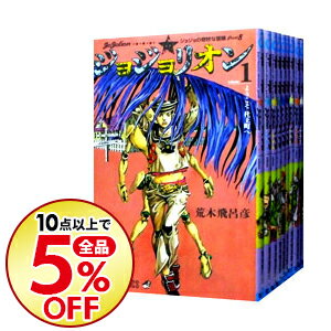 楽天市場 中古 ジョジョリオン １ ２５巻セット 荒木飛呂彦 コミックセット ネットオフ楽天市場支店