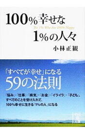 楽天市場 100 幸せな1の通販 楽天市場 100 幸せな1の通販