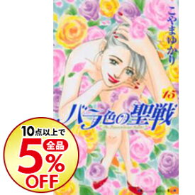 楽天市場 薔薇の聖戦の通販